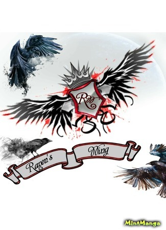 Переводчик Raven&#39;s Wing 09.08.19