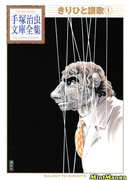 Ода Кирихито