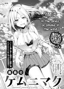 Окутанная дымом