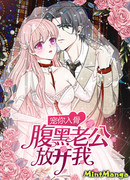 Полностью избалованный двуличный муж