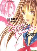 Дорогие друзья