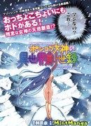 Возрождение иного мира дурацкой Богиней