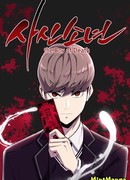 Мальчик смерти