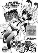 Are na Kare tono Kurashikata