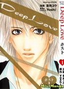 Сильная любовь  - Хост