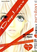 Сильная любовь: История Аю