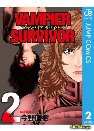 манга Vampire Survivor 05.10.19