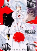 Искусственная девушка