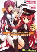 Вампирский бунт!