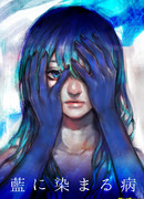 Болезнь «Индиго»