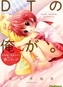 Я - девственник