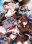 Azur Lane - Антология