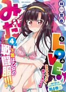 Развратная любовь