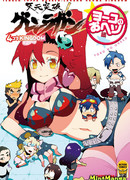 Tengen Toppa Gurren Lagann: Yoko no Obeso-hen