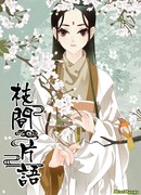 Истории среди цветов