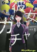 Девушка гача