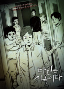 Незнакомцы из ада