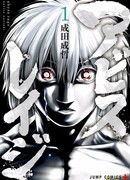 Бездна Ярости