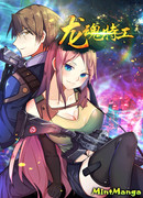 Специальный агент Души Дракона