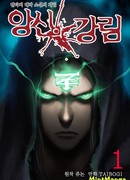 Закат Слепой Веры