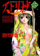 Атори, прекрасная охотница