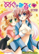 Мегу с молоком