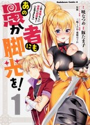 Даже для этого придурка настало время засиять!