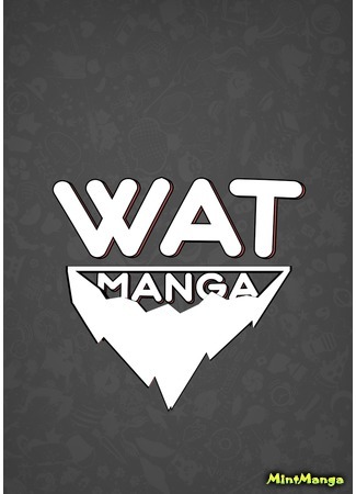 Переводчик WAT | Manga 09.12.19