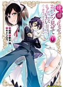 Я хочу, чтоб ты посмотрела на меня с отвращением и показала свои трусики