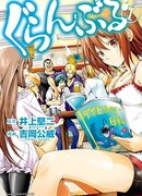 Необъятный океан