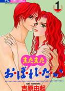 Снова хочу утонуть (в твоей любви)