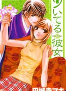 Моя одержимая женщина