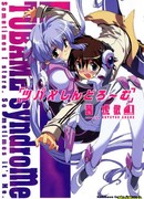 Синдром Цубамэ