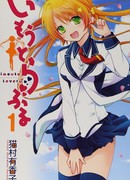 Проблемная сестричка