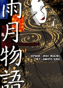 Истории туманной луны после дождя