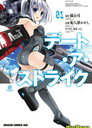 Рандеву с ударом