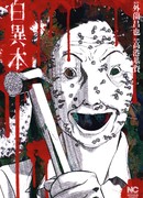 Белая Книга