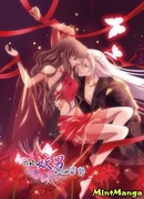 Десять тысяч видов поз для демона