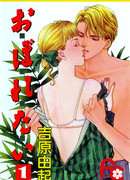 Хочу тонуть в тебе