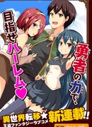 Возвращение былого героя