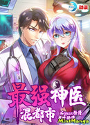 Превосходный доктор