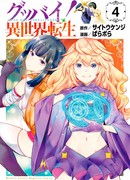 Другой мир? Не сегодня