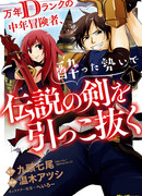 Заброшенный геройский дар