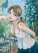 Шаловливый язык