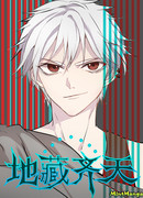 Дьявол Ци Тянь