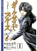 Блюз Тёмной стороны