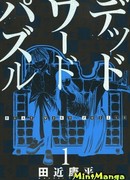 Головоломка смертельных слов