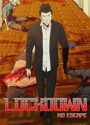 Блокировка