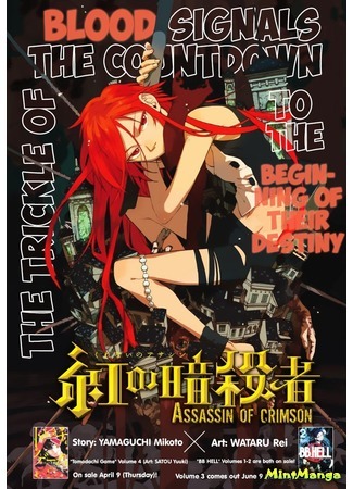 манга Багровый убийца (Assassin of Crimson: Kurenai no Ansatsusha) 24.03.20