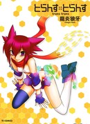 Двойной оборот